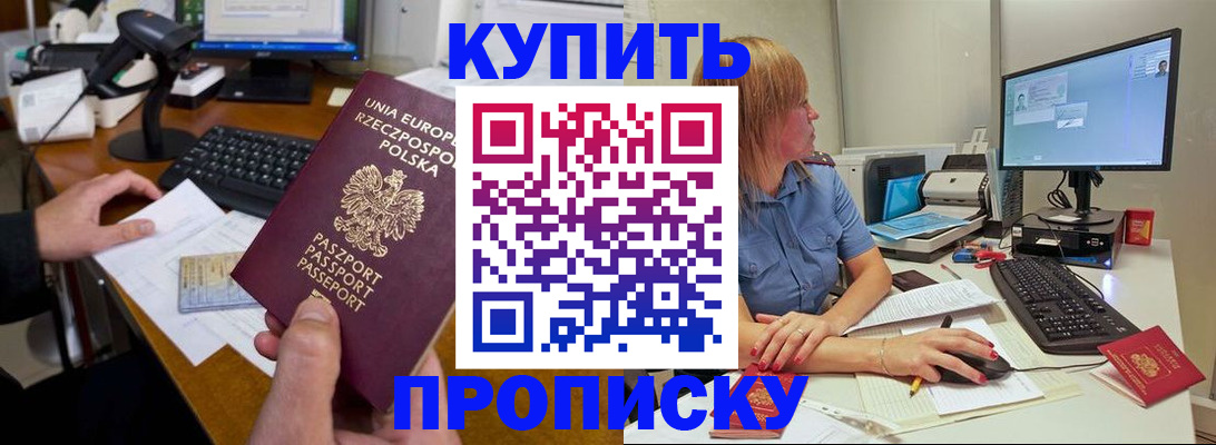 временная регистрация 2025 в Рошале