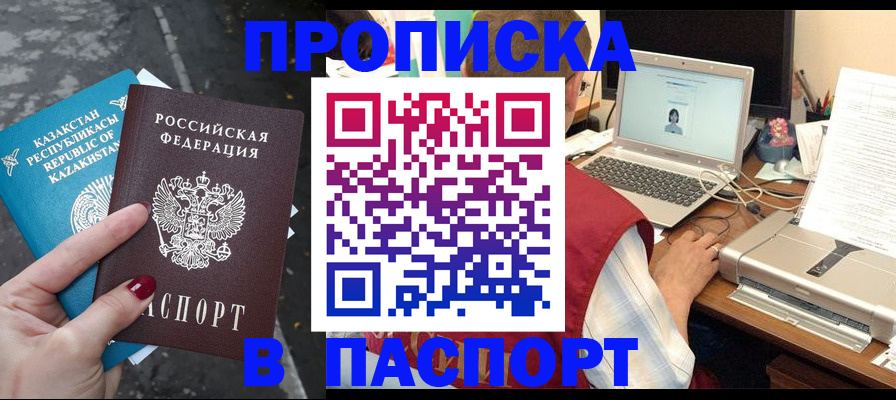 временная регистрация госуслуги в Рошале