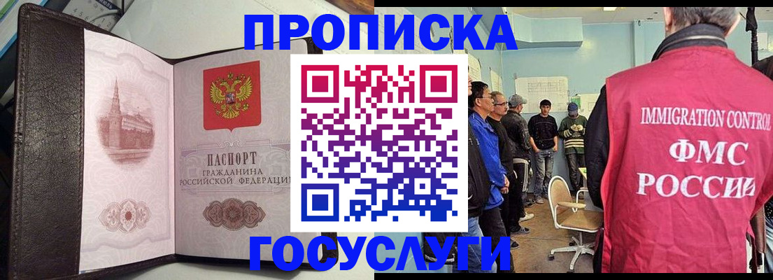 временная регистрация госуслуги в Рошале