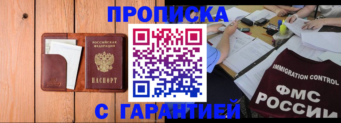 временная регистрация госуслуги в Рошале